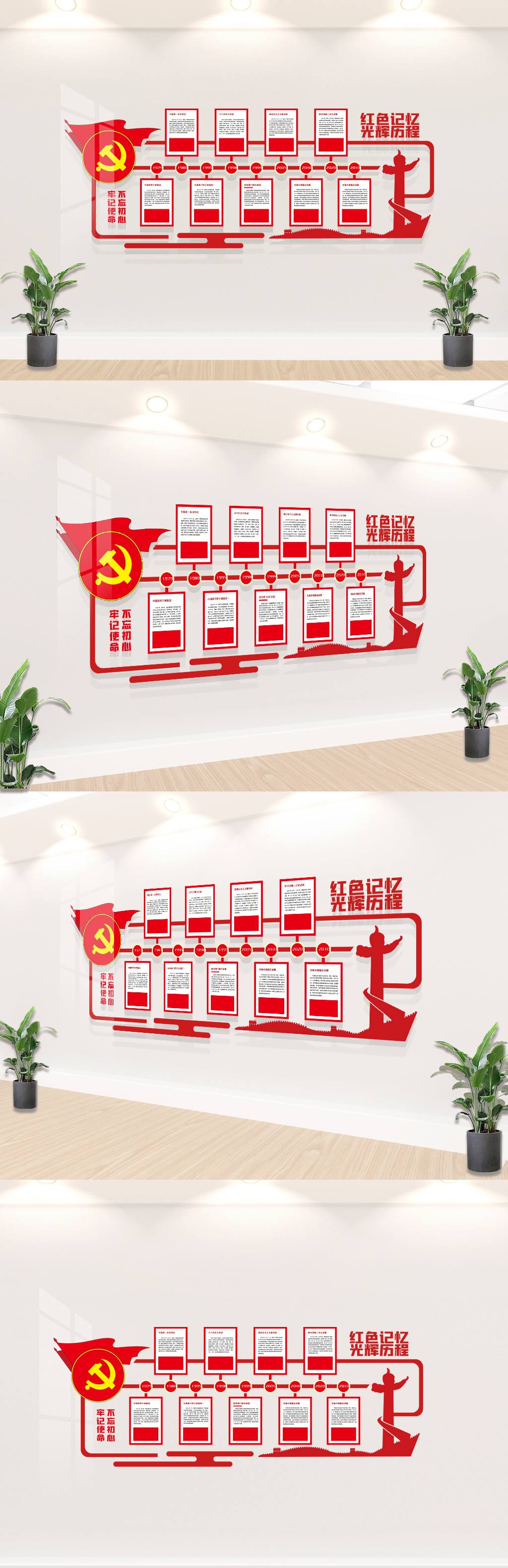 红色记忆文化墙