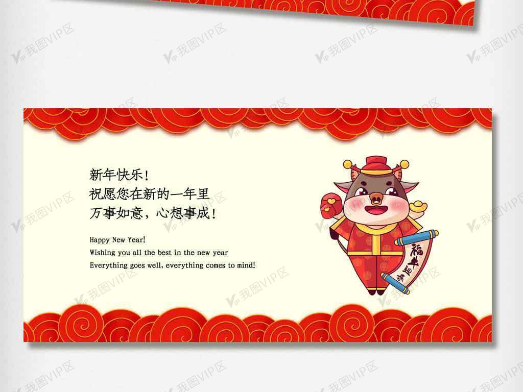 创新时尚牛年贺卡新年贺卡psd