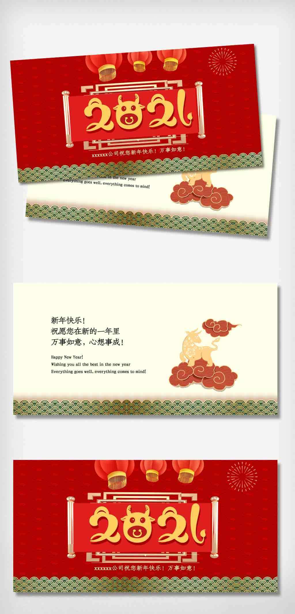 psd素材简介我图网提供大气时尚牛年贺卡新年贺卡.