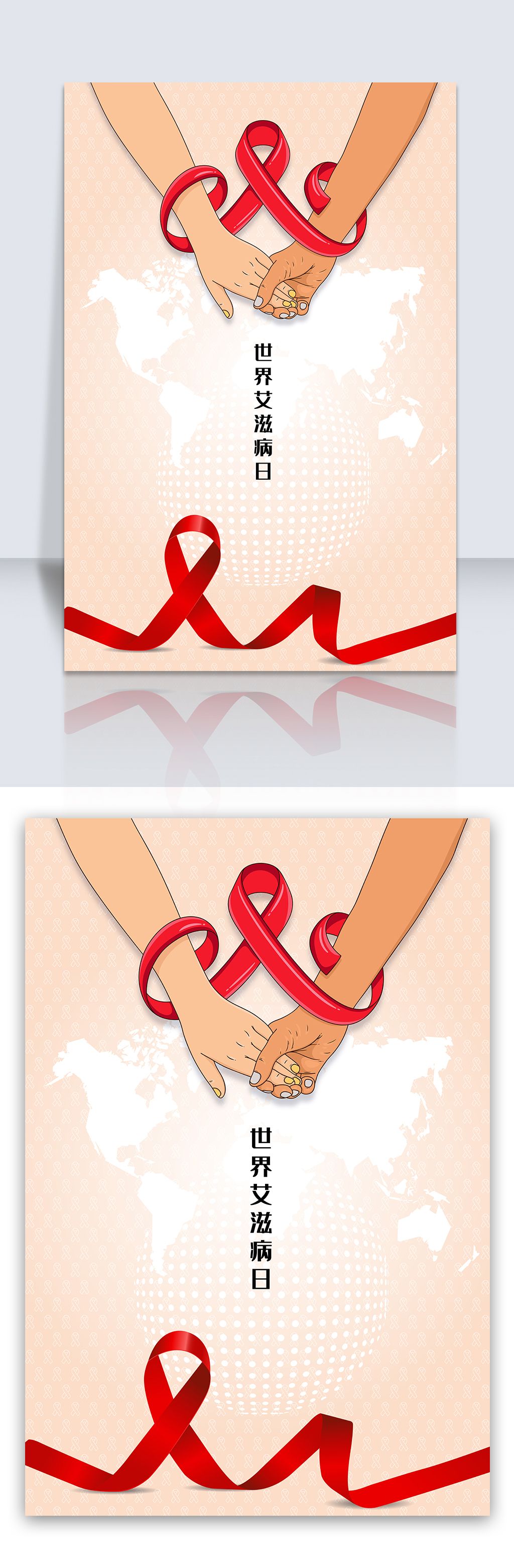 预防艾滋病背景素材