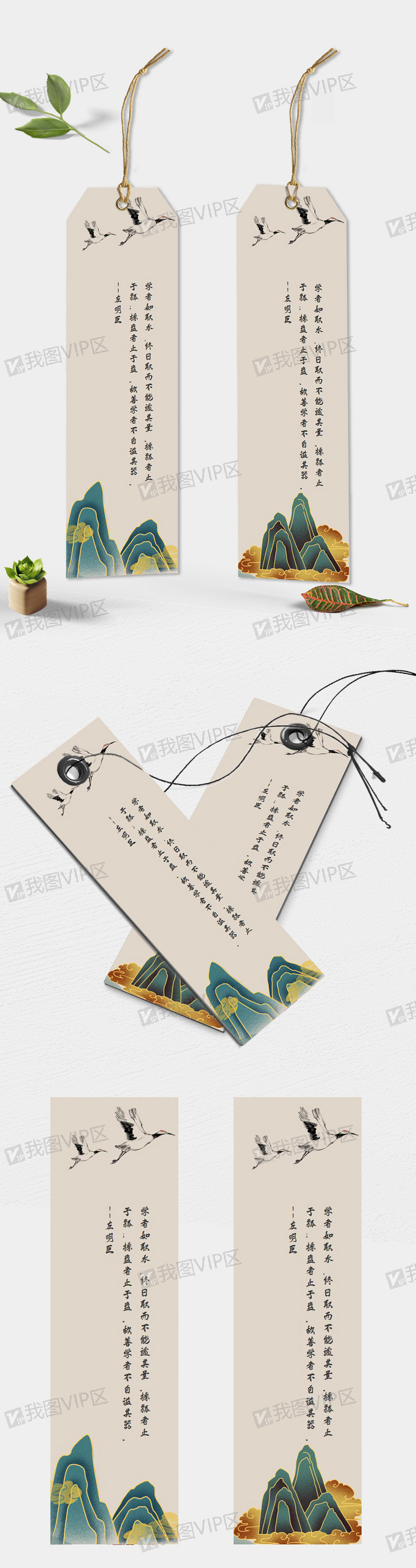 中国风书签图片素材(wps格式)下载_其他大全-我图网