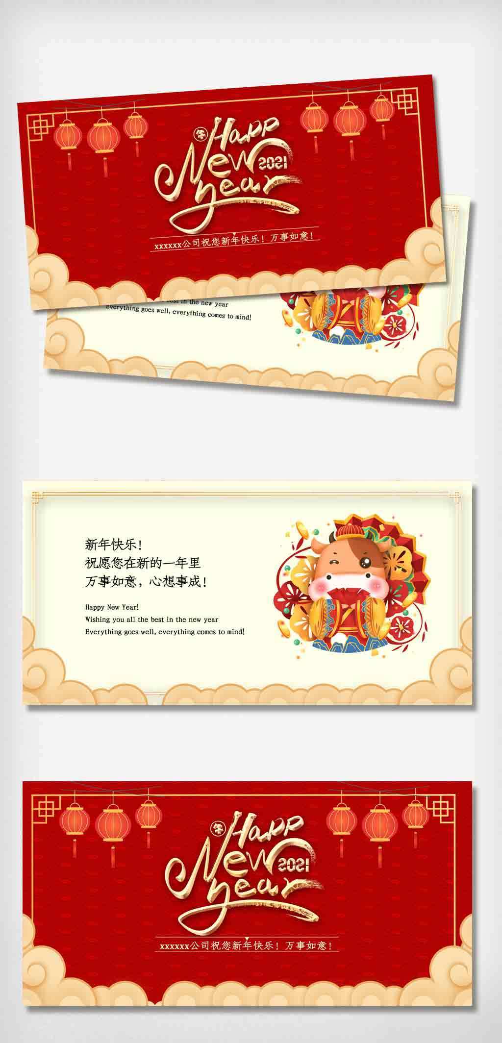 时尚中国风牛年贺卡新年贺卡psd