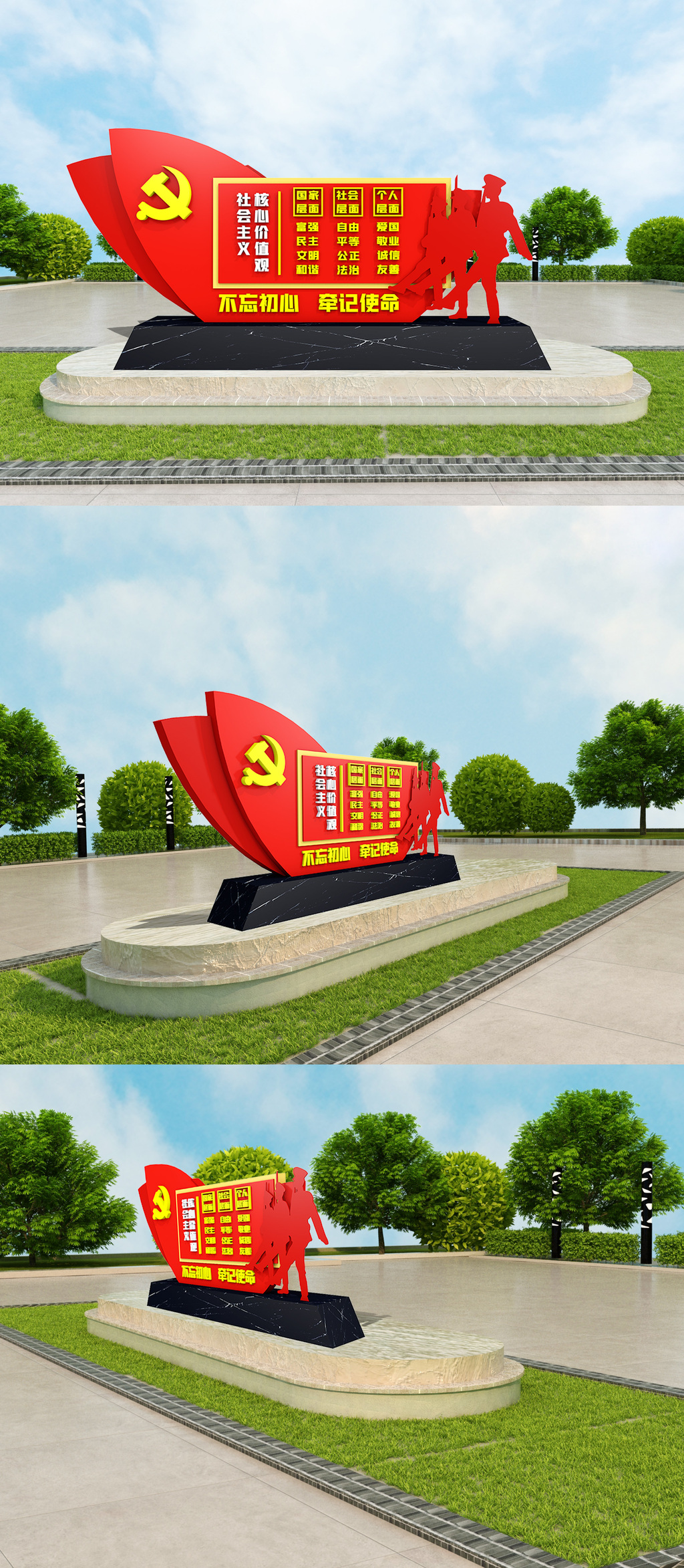 党建主题公园