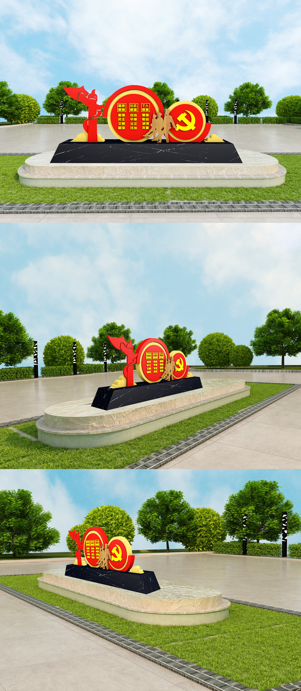 党建主题公园