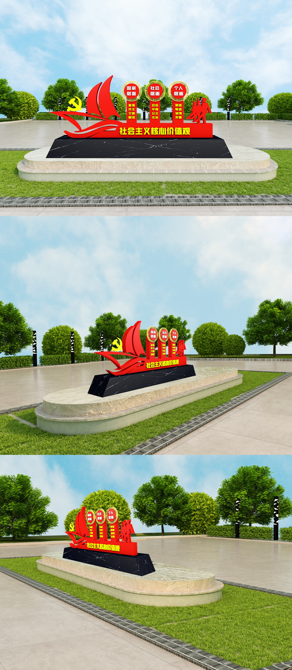 党建主题公园