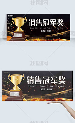 教育行业年会红色简约颁奖kt板.psd类图片素材59张-我图网