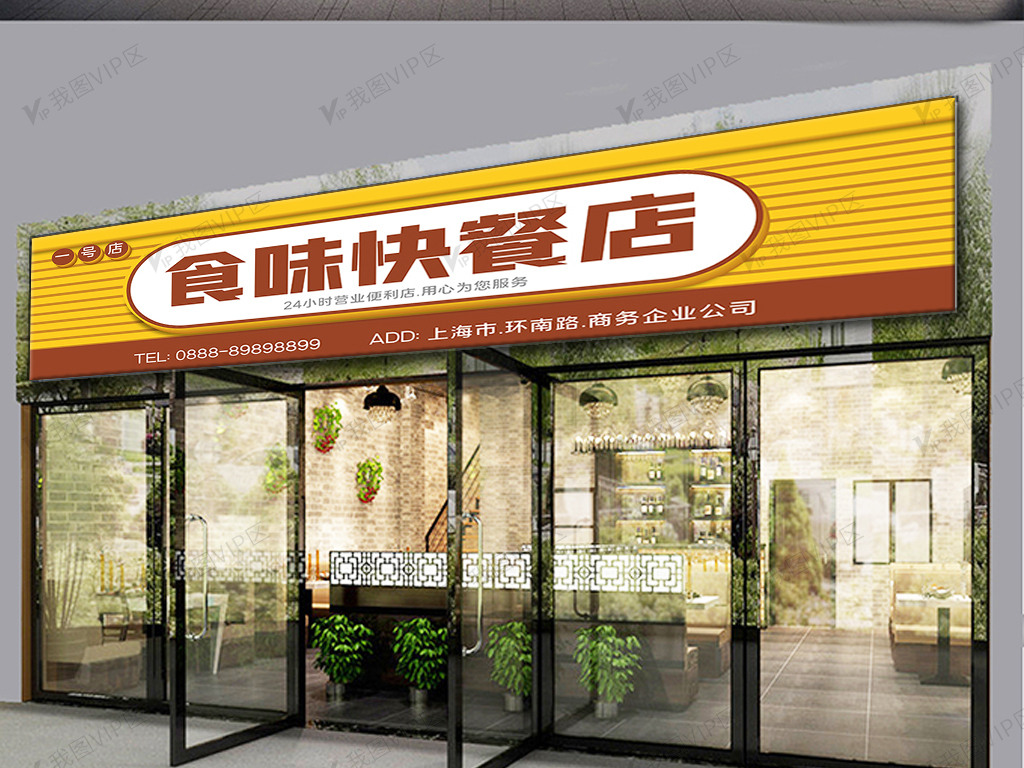 快餐店创意店铺门头模板设计