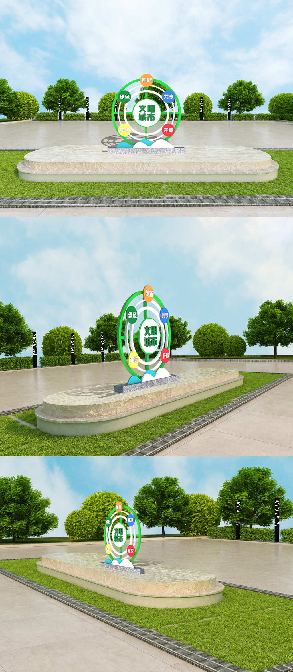 大气简约创建文明城市雕塑