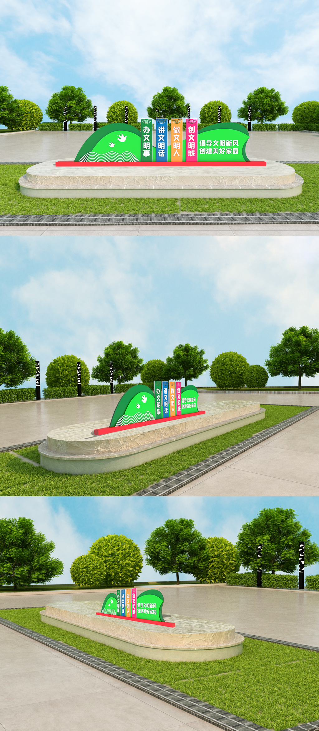 彩色立体创建文明城市雕塑