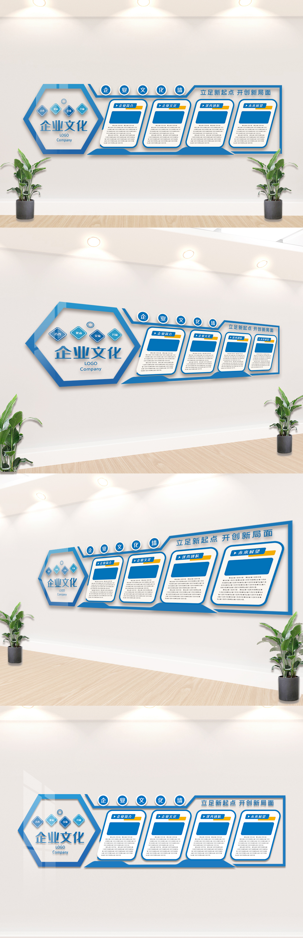 企业发展文化墙设计模板图片
