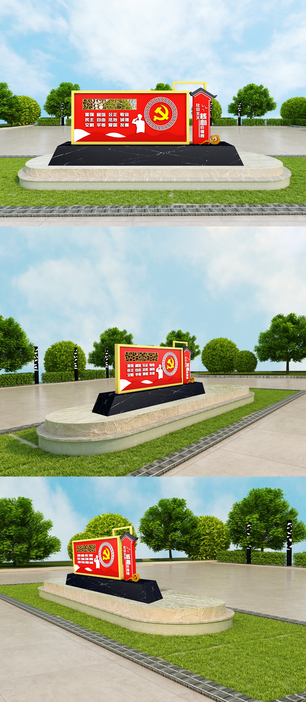 党建主题公园