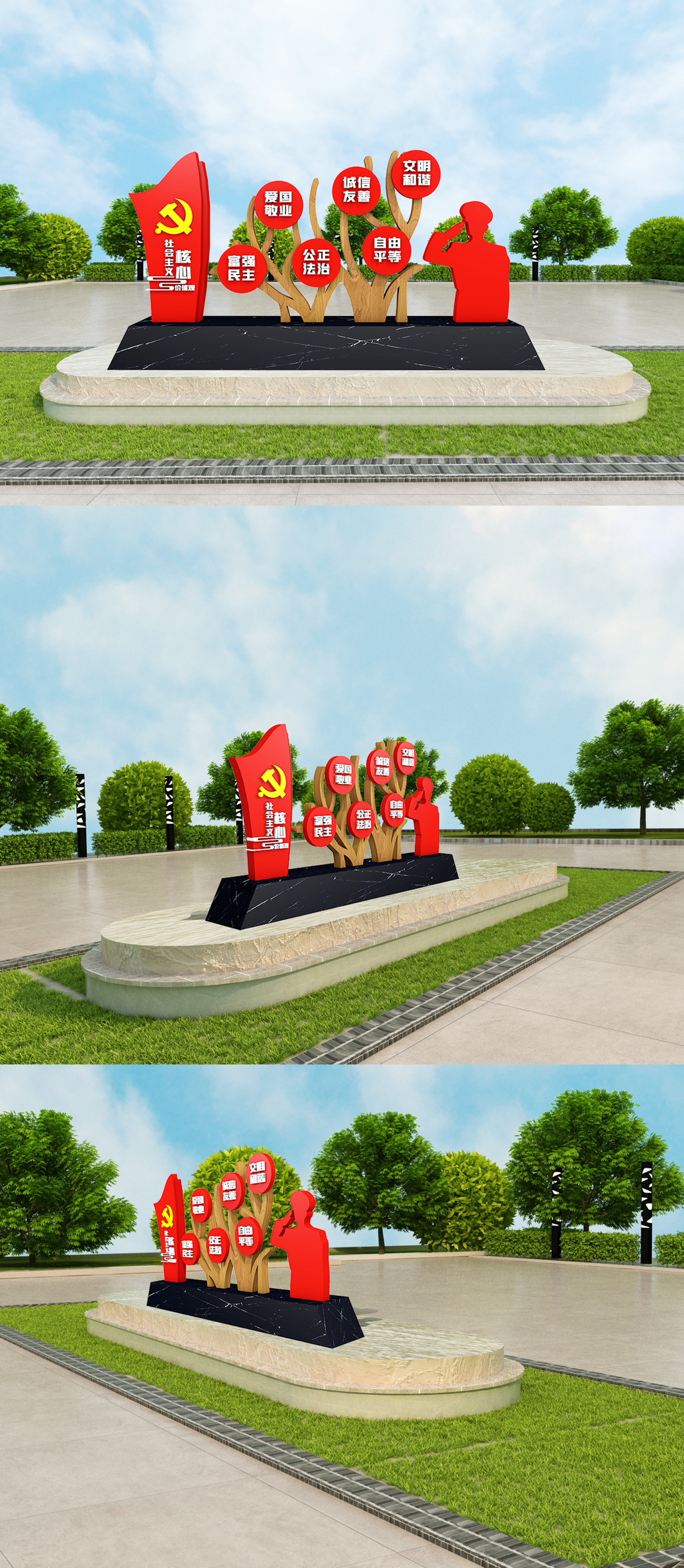 党建主题公园