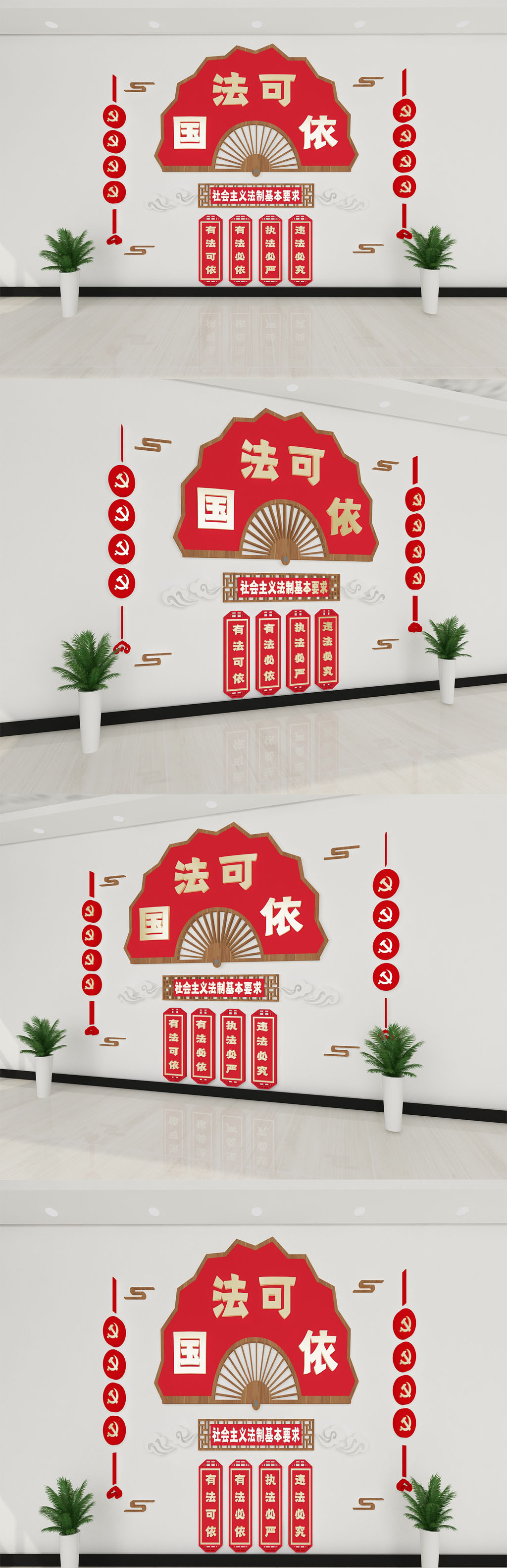 2020年党政文化墙场景设计