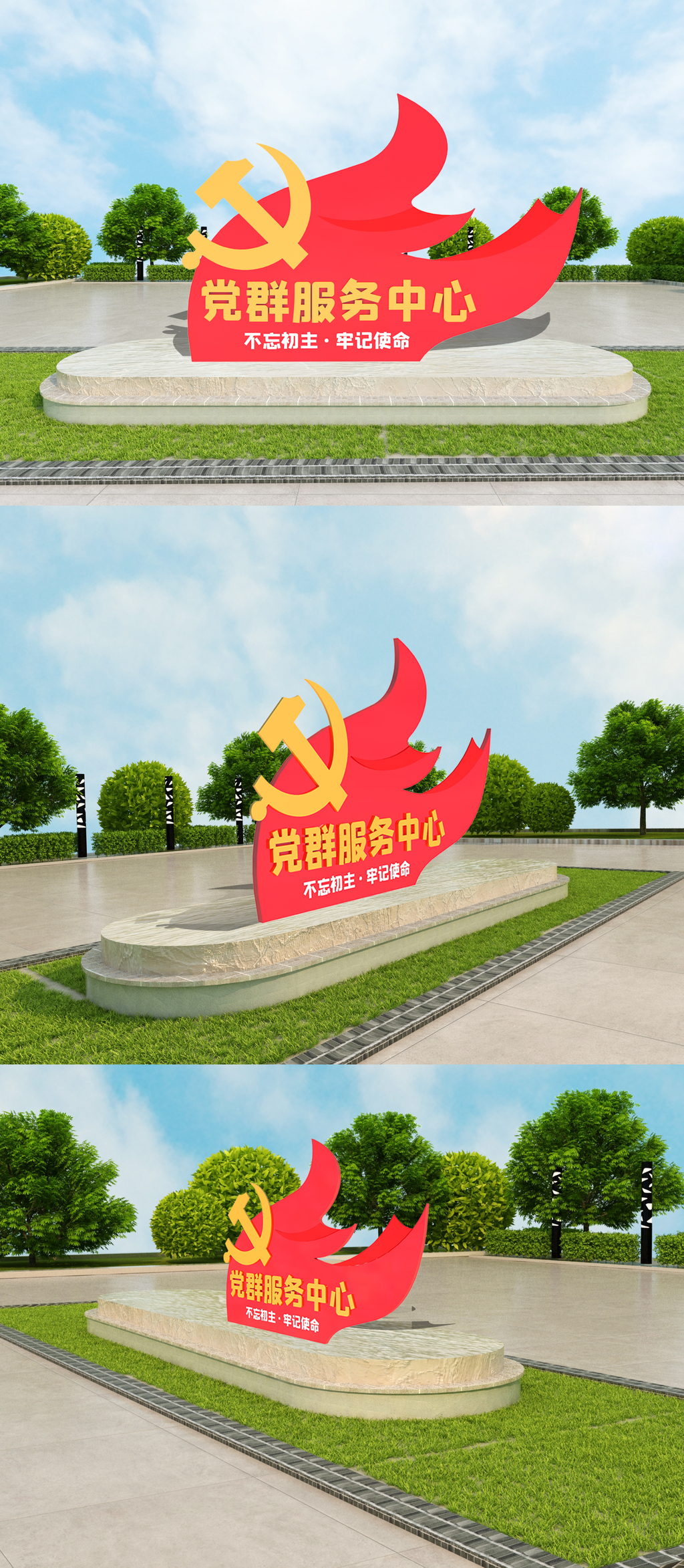 大气立体党群服务中心雕塑模版