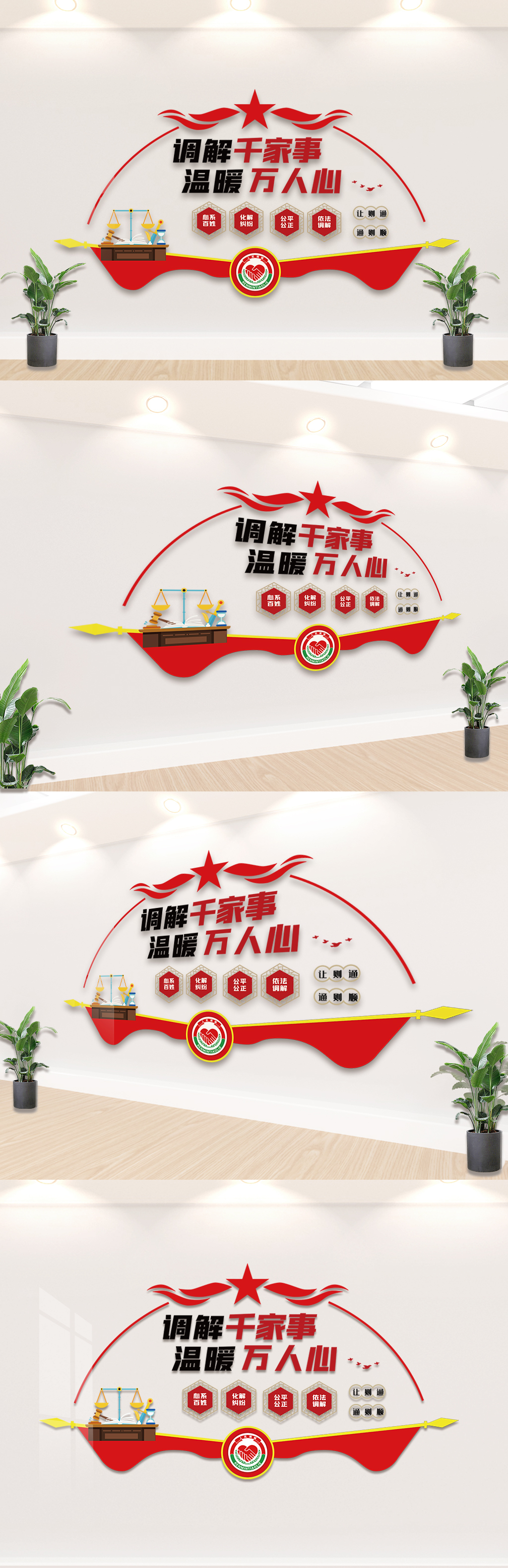 法院法治司法内容知识宣传文化墙设计