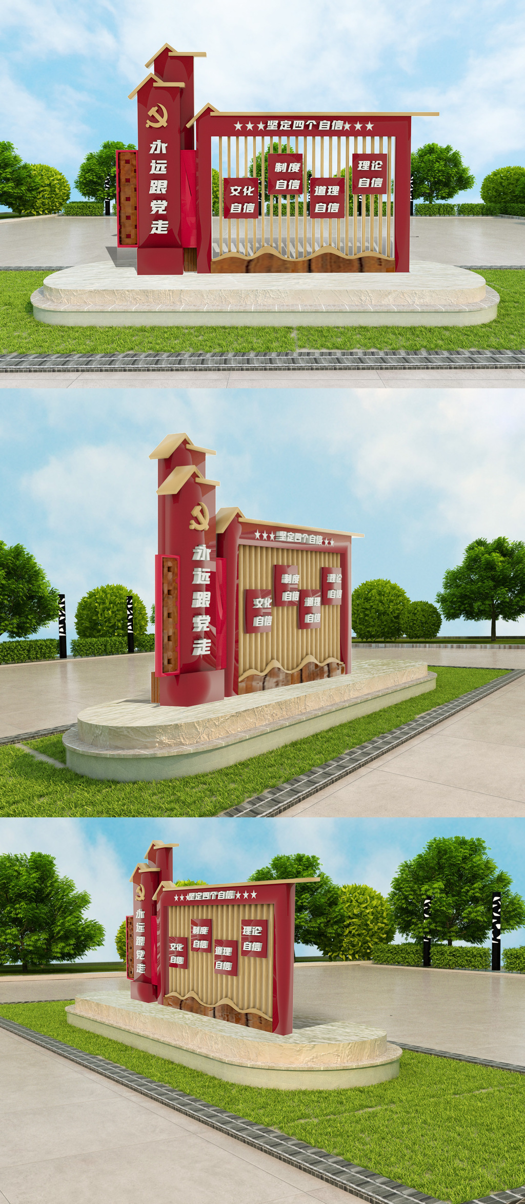四个自信基层党建文化墙