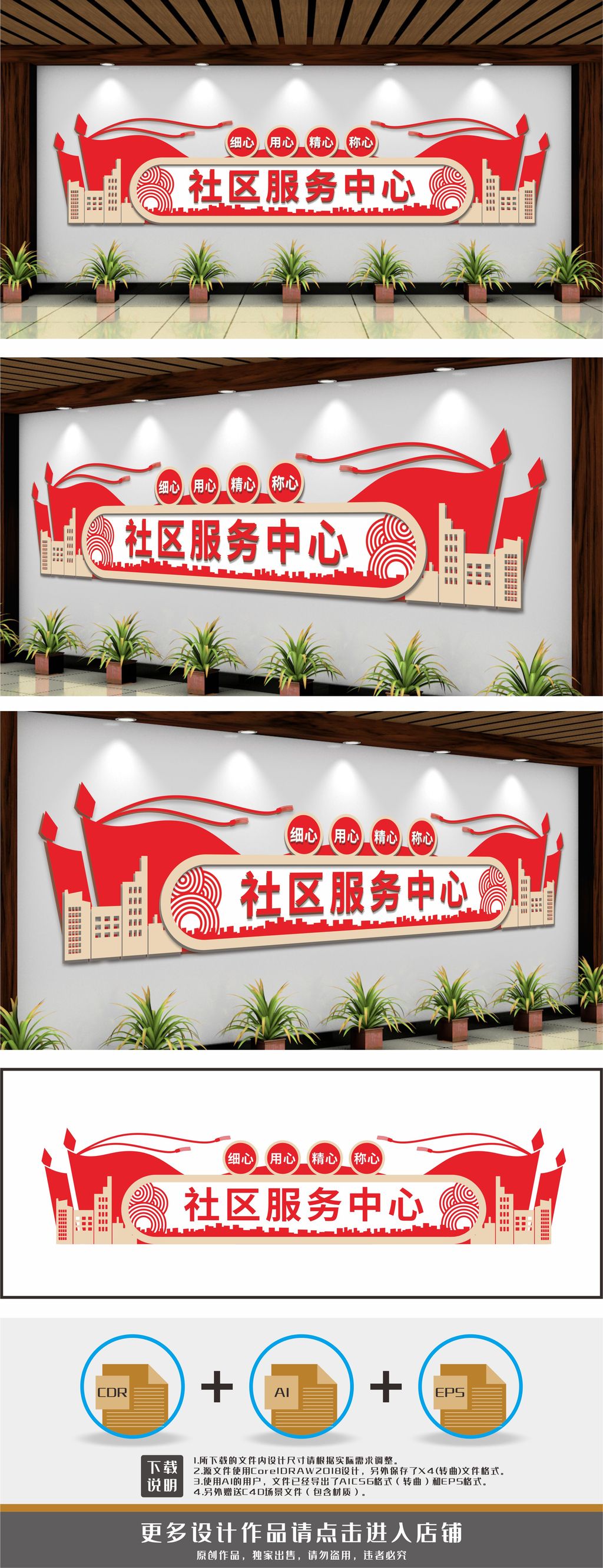 社区服务中心社区党建背景墙形象墙
