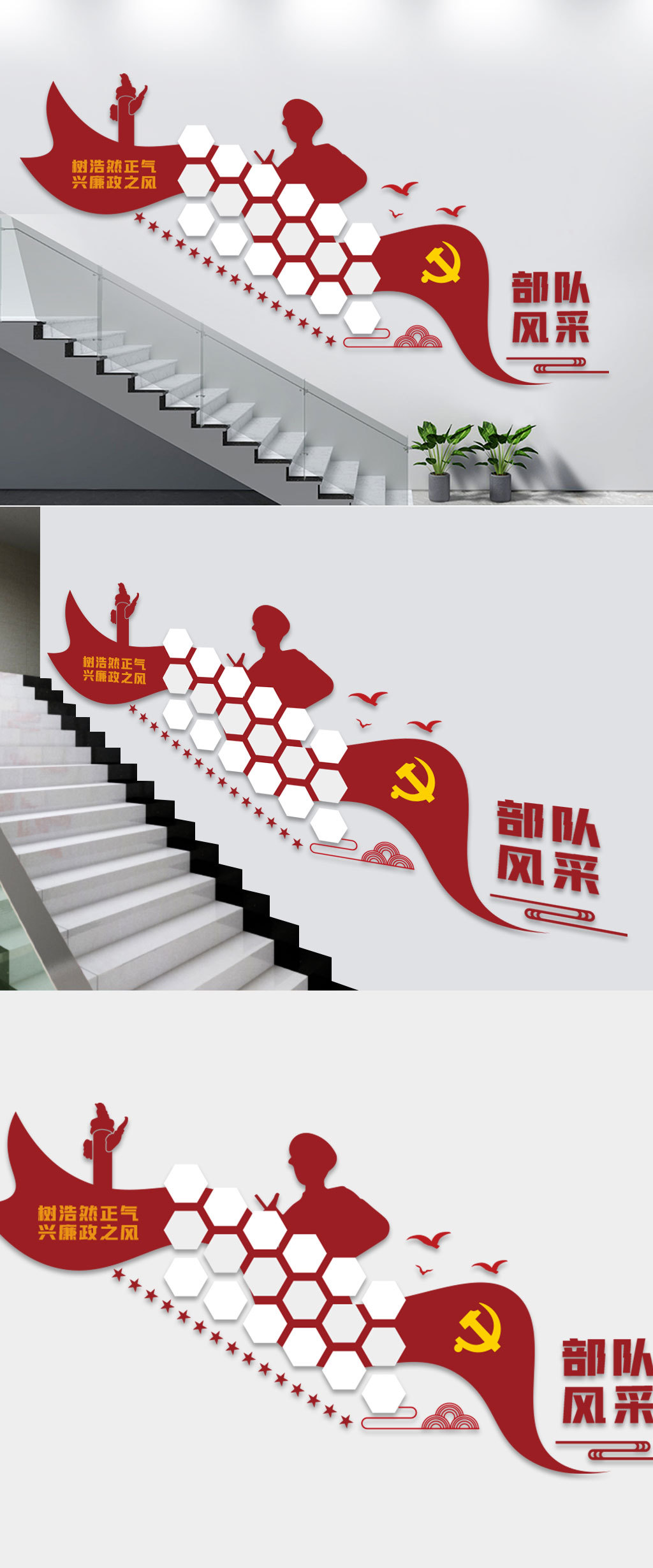 部队风采楼梯文化墙