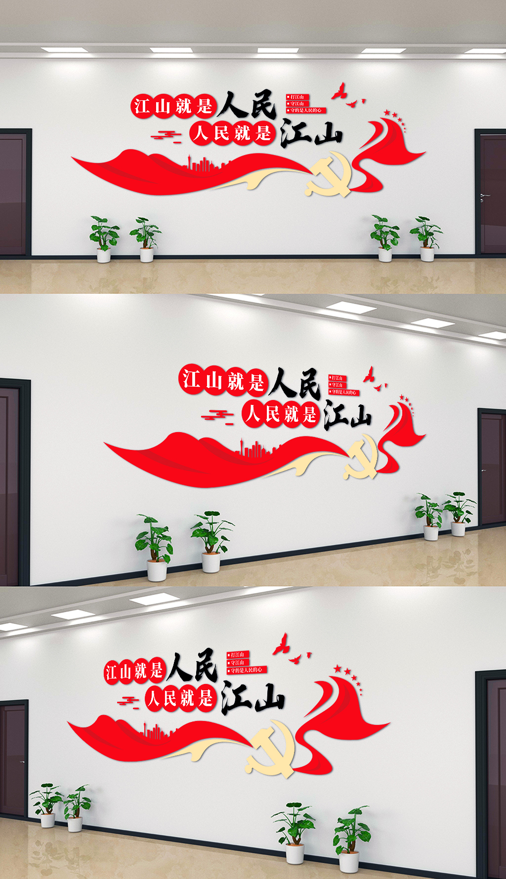 原创江山就是人民人民就是江山