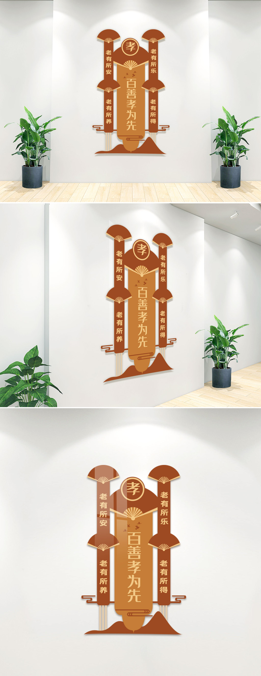 孝文化竖式文化墙