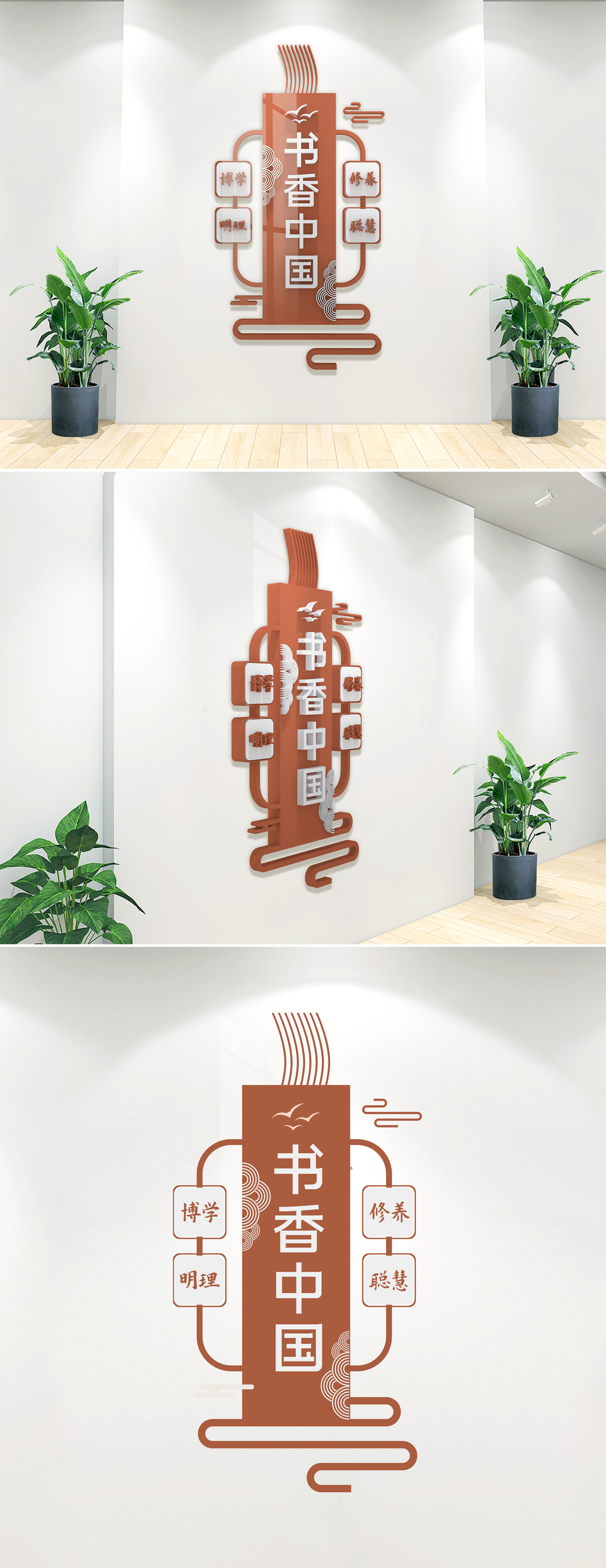 竖式书香中国文化墙