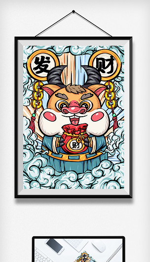 牛抱元宝发财国潮中国风插画