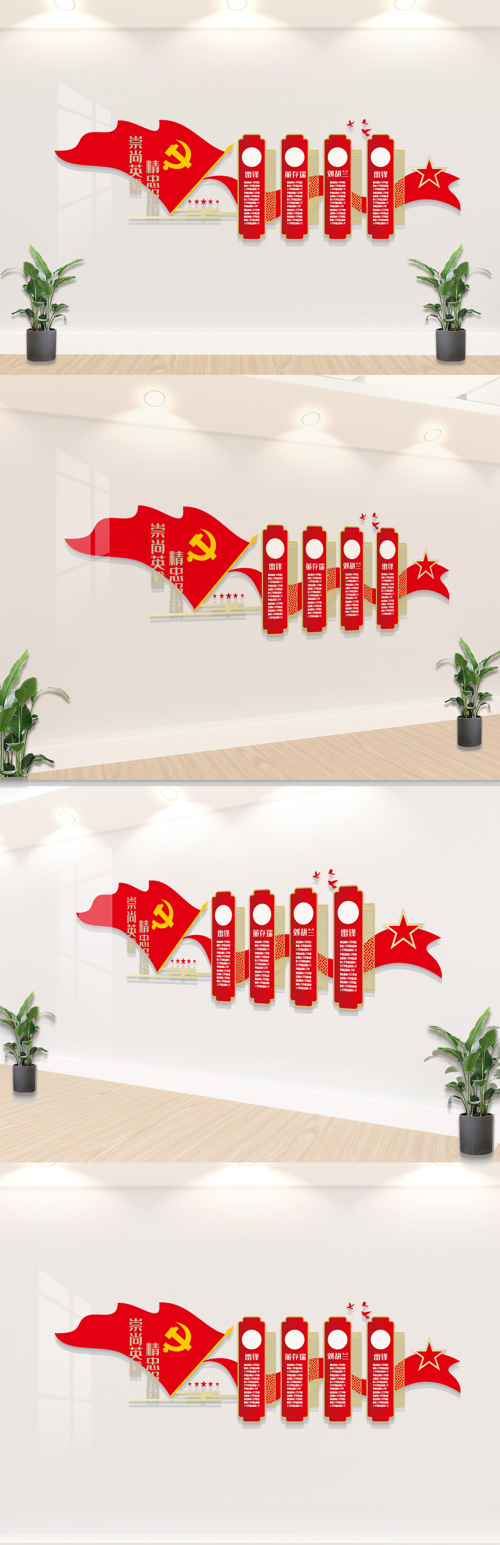 学习英雄事迹文化墙