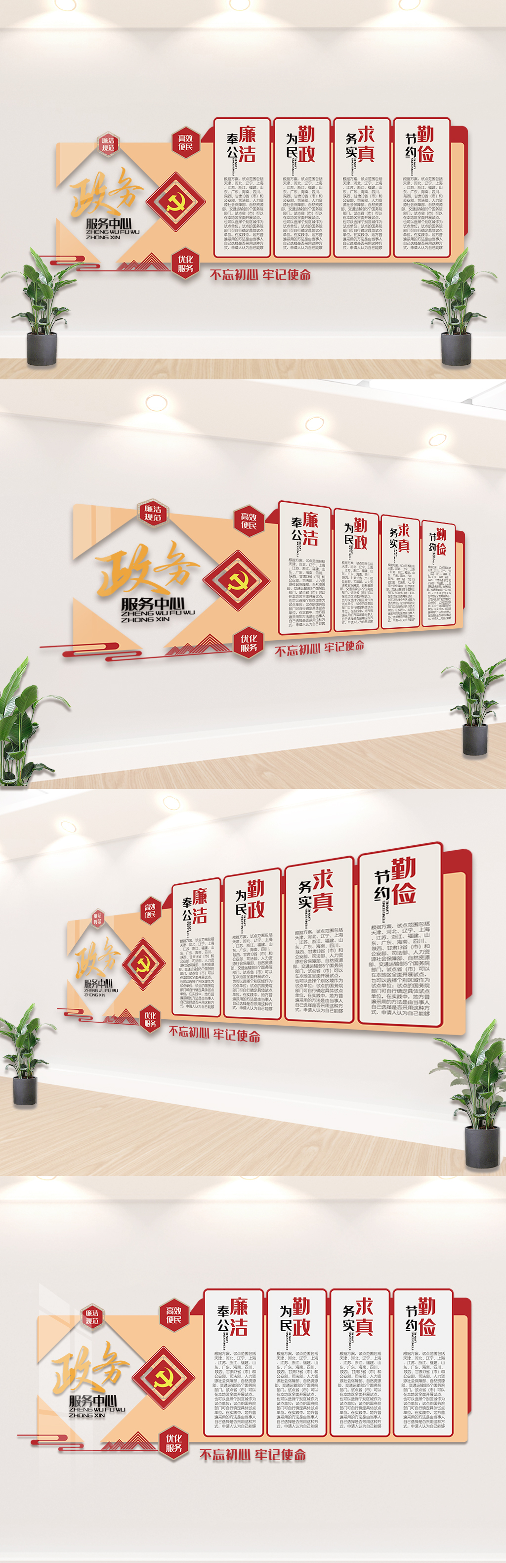 政府政务服务中心内容文化墙设计模板图