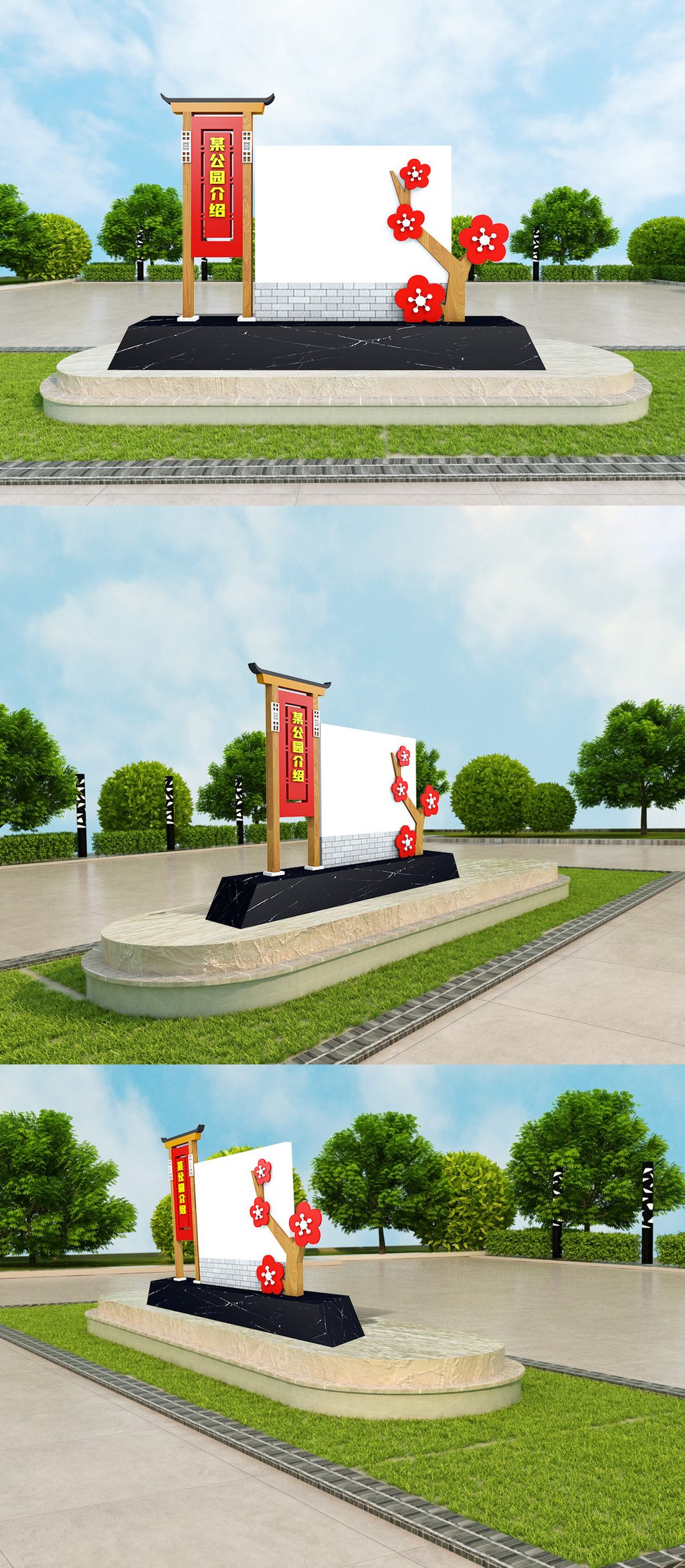 公园宣传栏