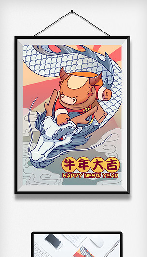 喜庆牛年插画骑龙的卡通牛