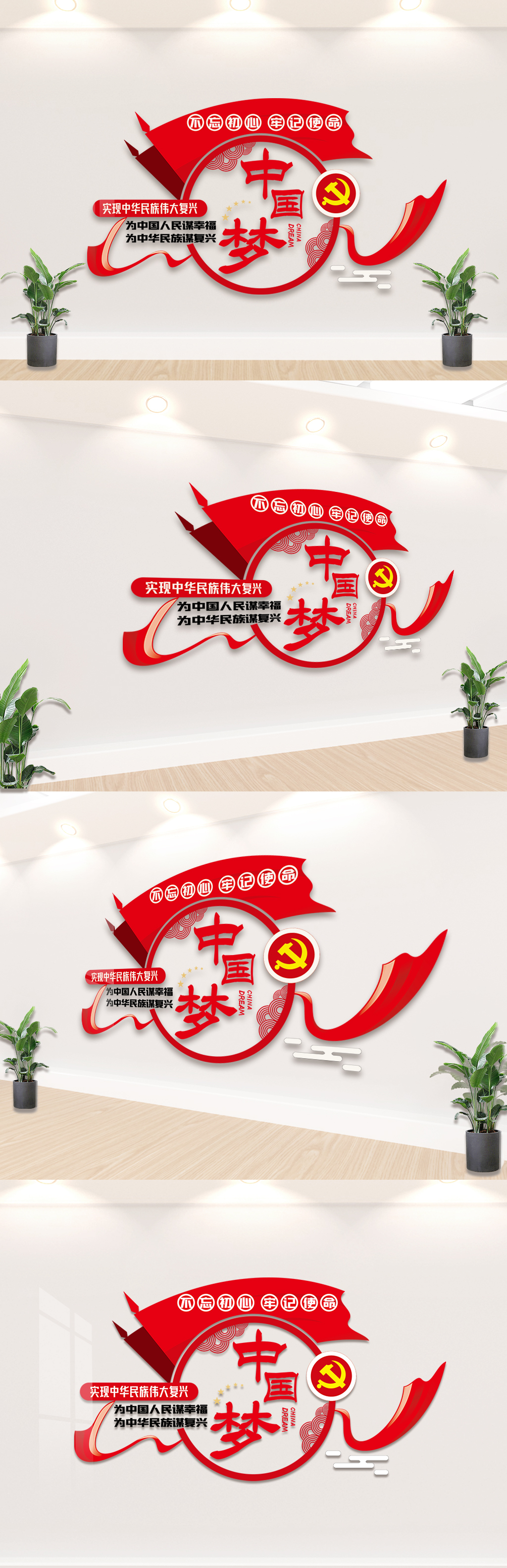 中国梦内容知识宣传文化墙设计图