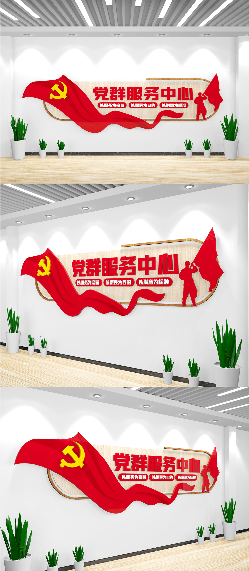 党员活动中心