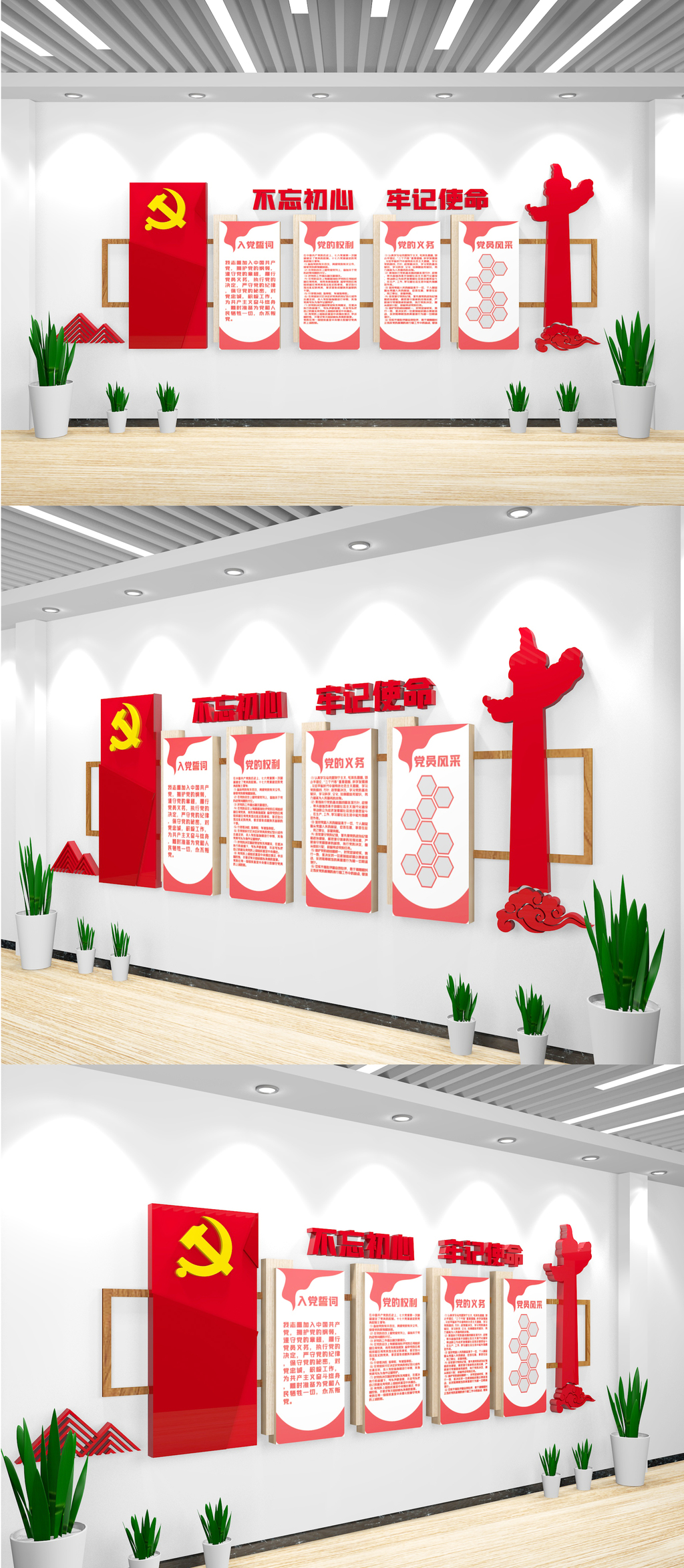 党员活动中心