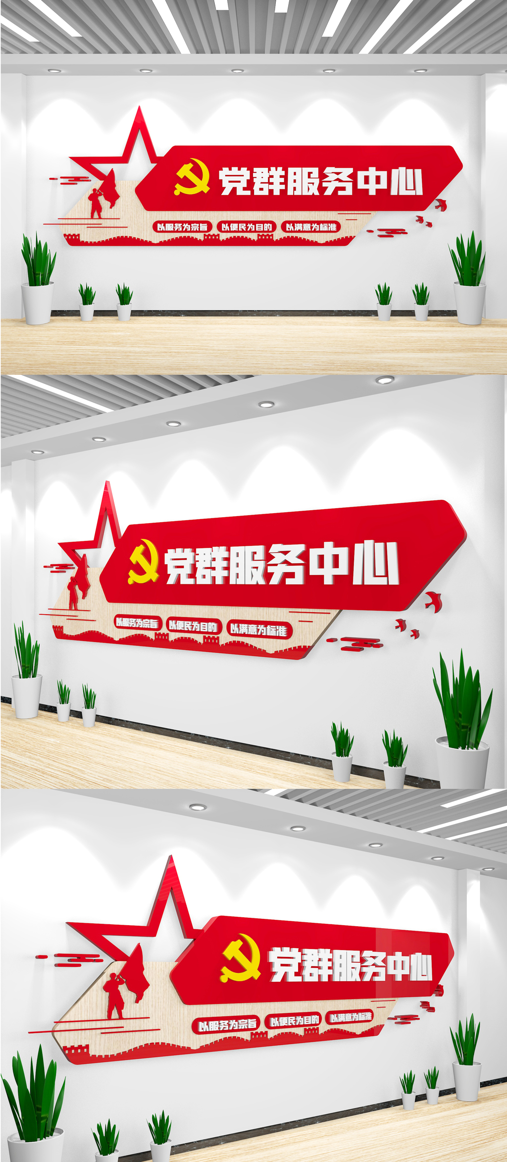 党员活动中心