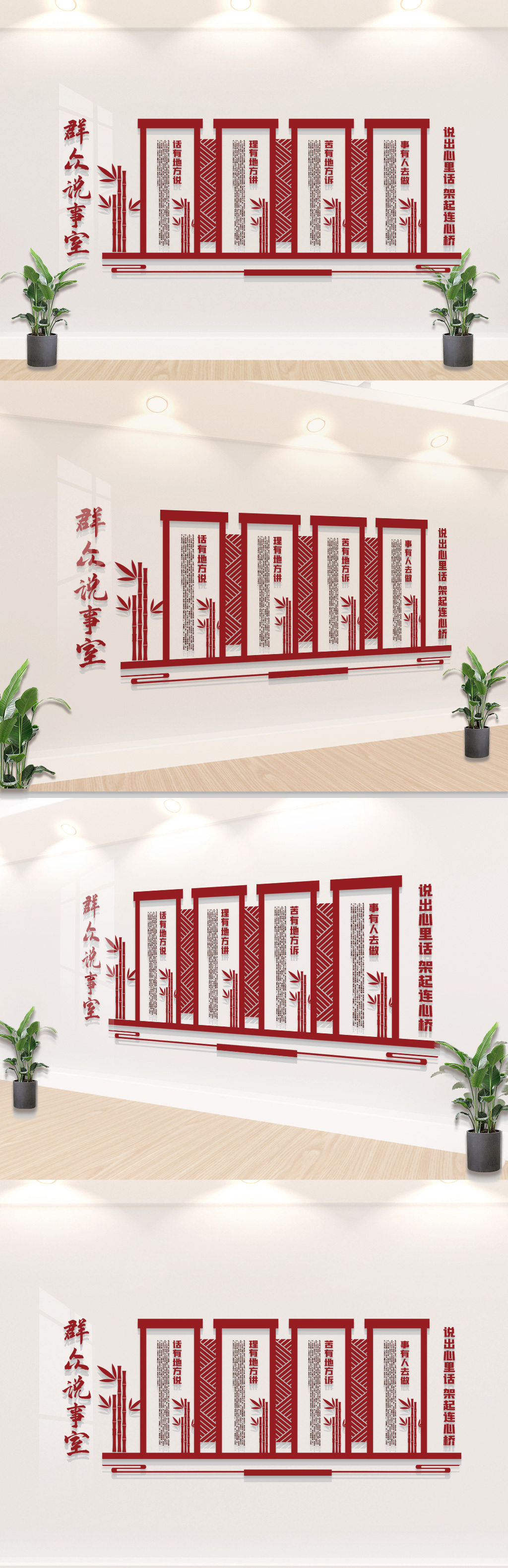 群众说事室基层文化墙