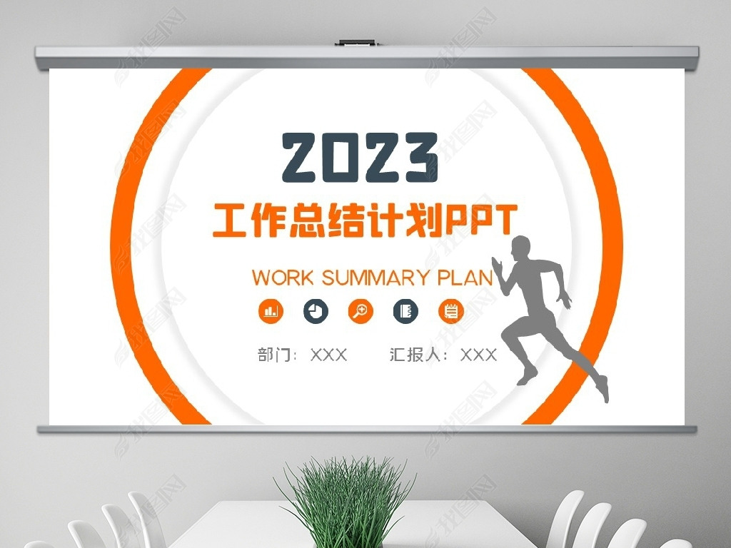 2023商务风新年工作计划开年计划PPT