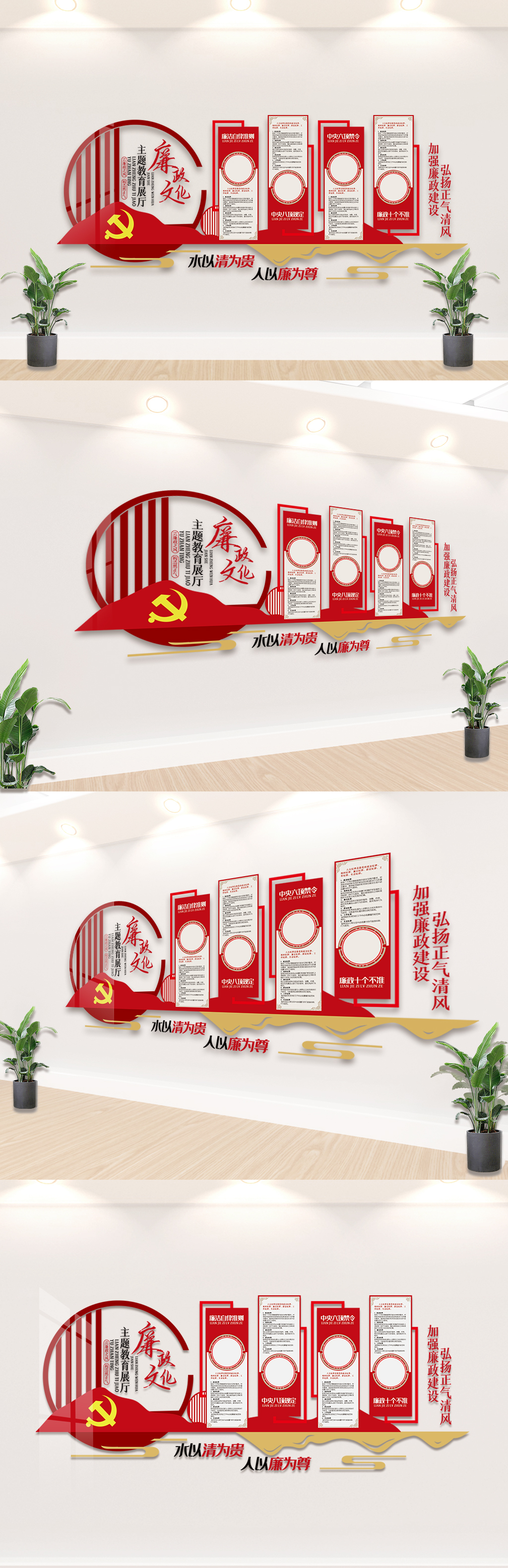 廉政文化教育主题展厅文化墙设计