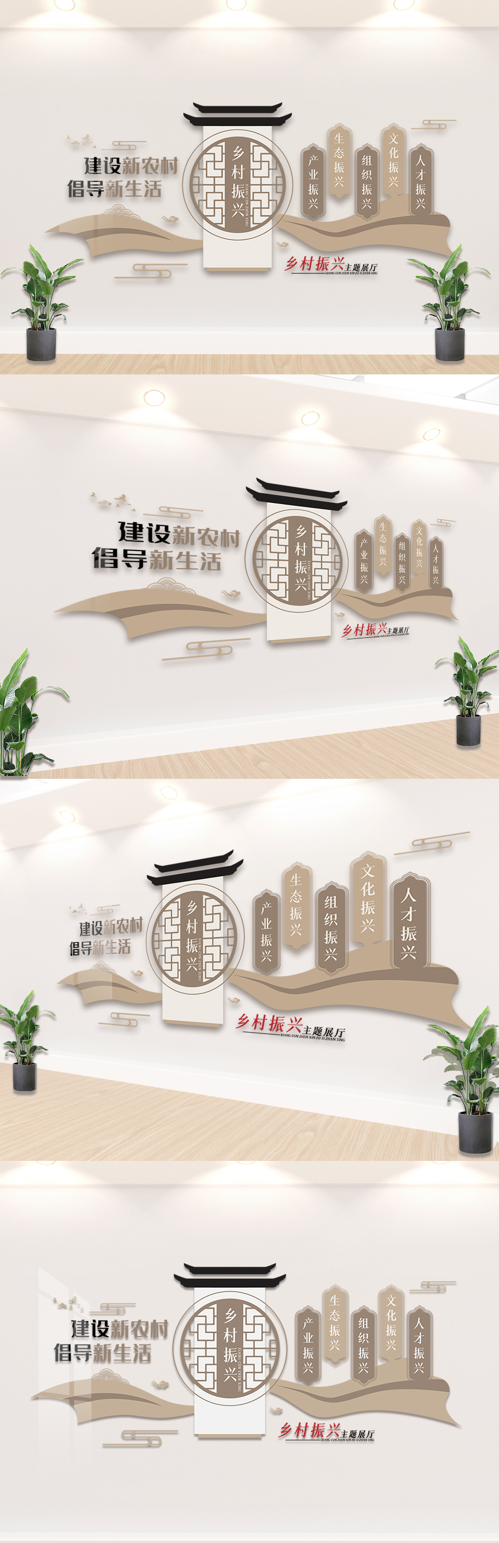 乡村振兴主题展厅内容文化墙设计