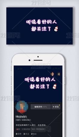 原创趣味简约引导关注某音个人背景图版权可商用