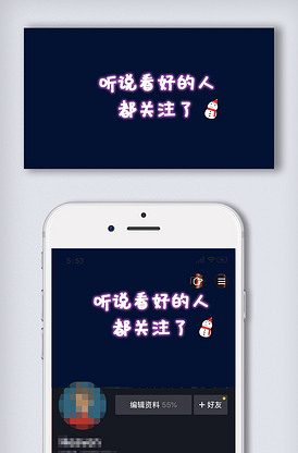 趣味简约引导关注某音个人背景图