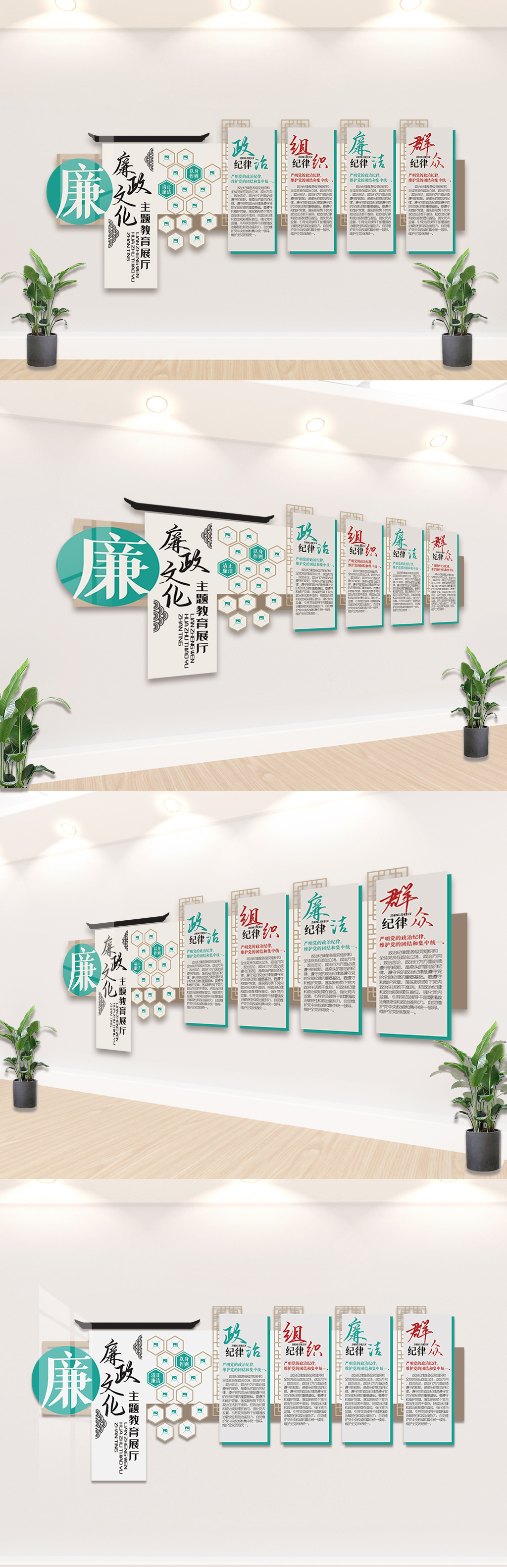 廉政文化建设教育展厅内容文化墙