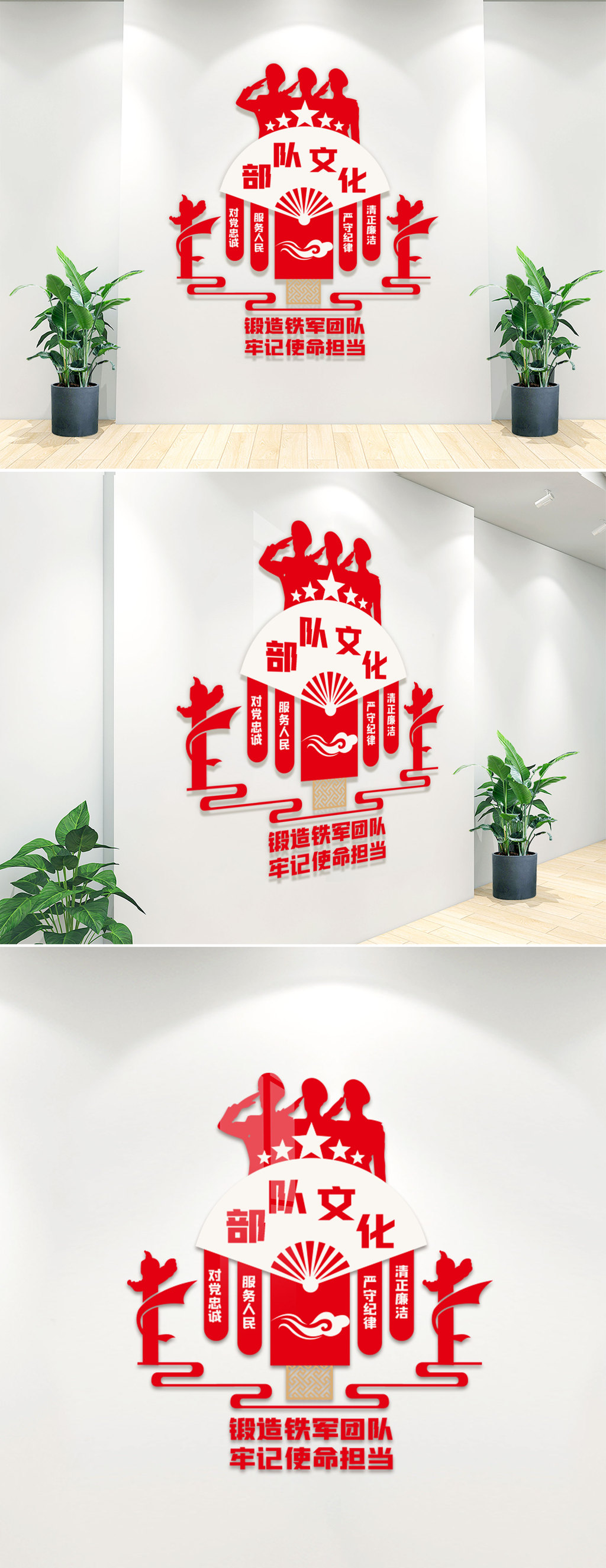 部队标语文化墙