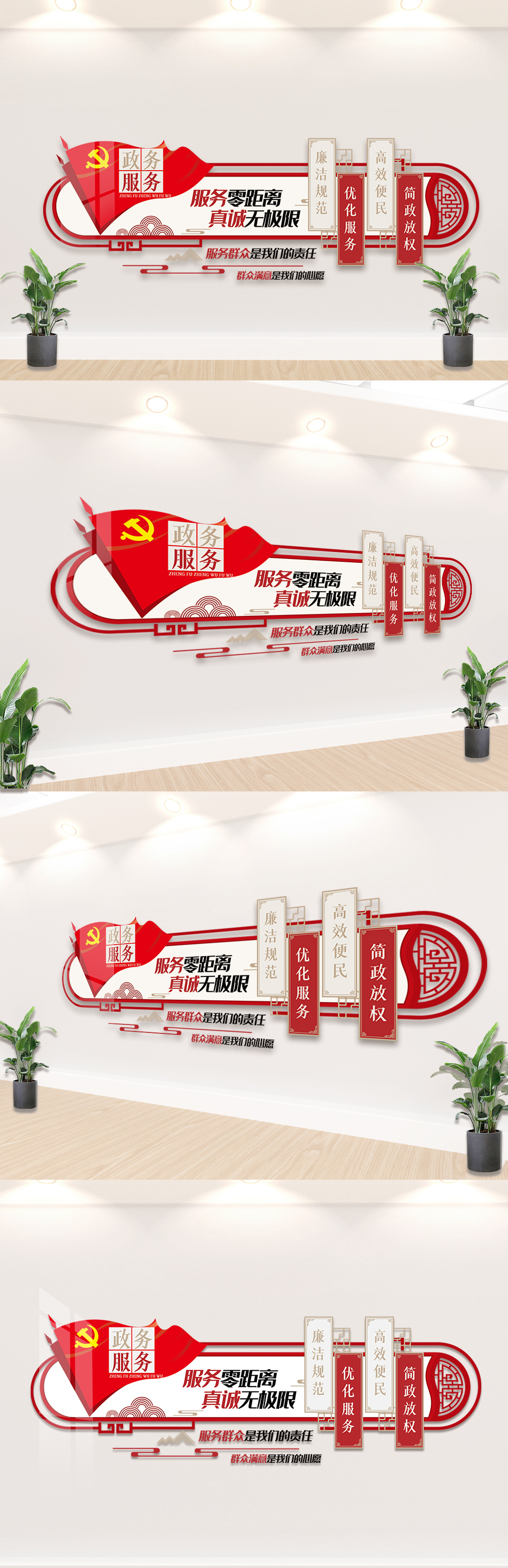 政务服务中心内容宣传栏文化墙素材