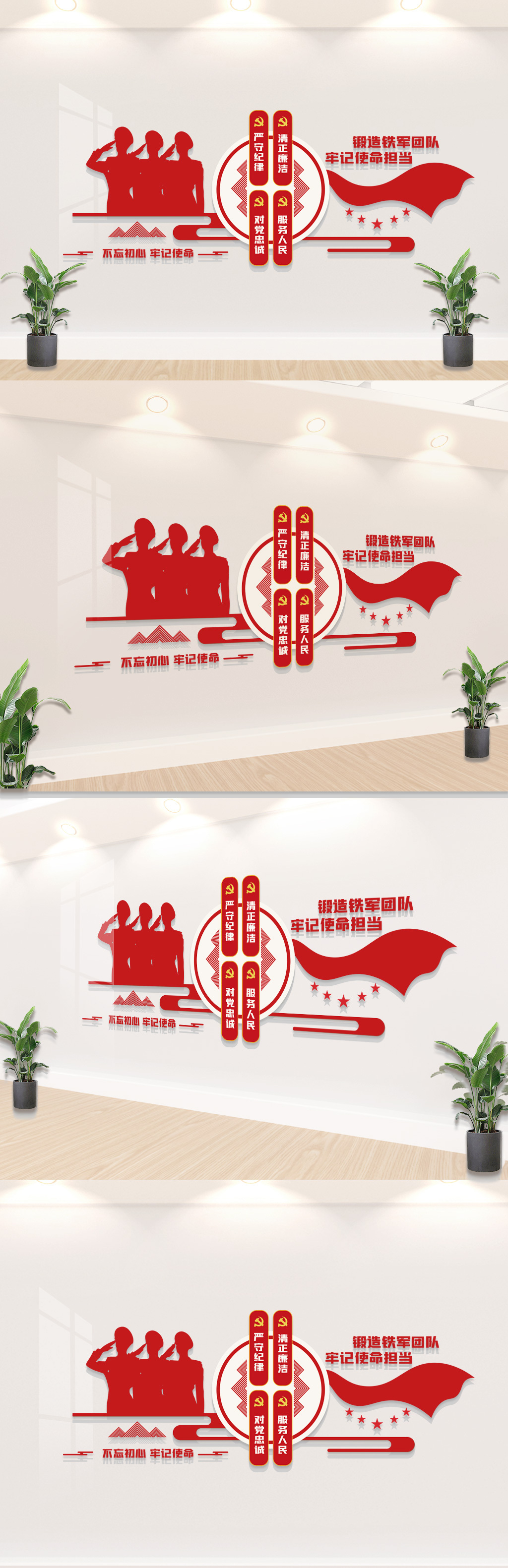 锻造铁军标语文化墙