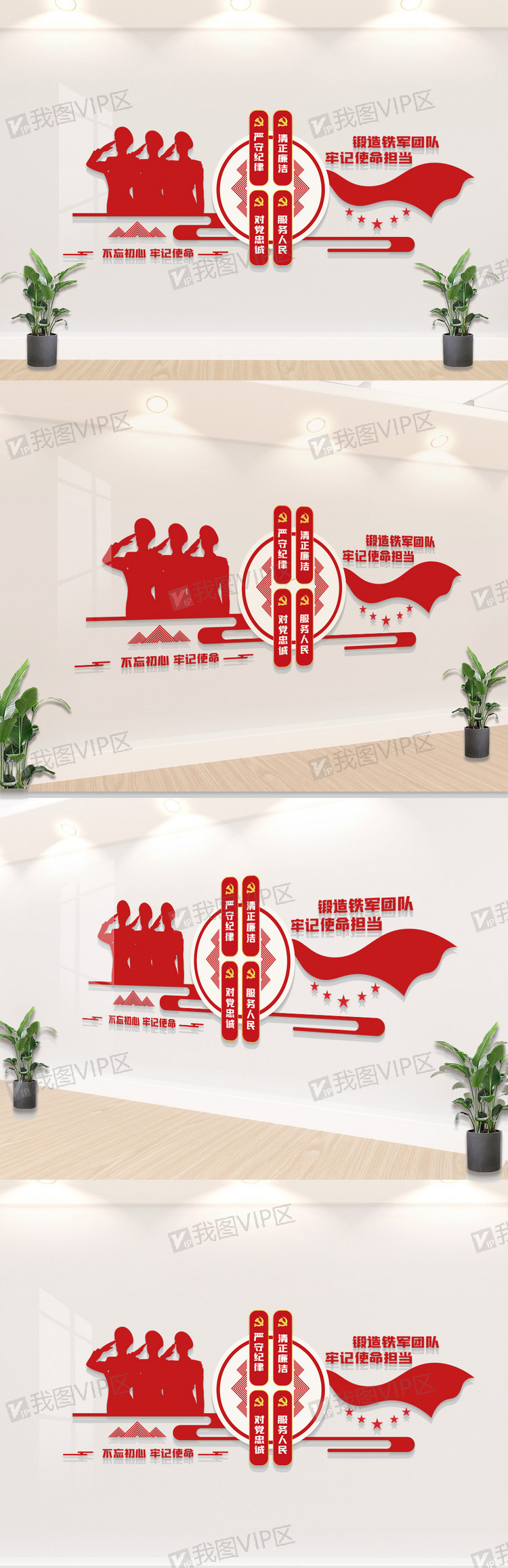 锻造铁军标语文化墙