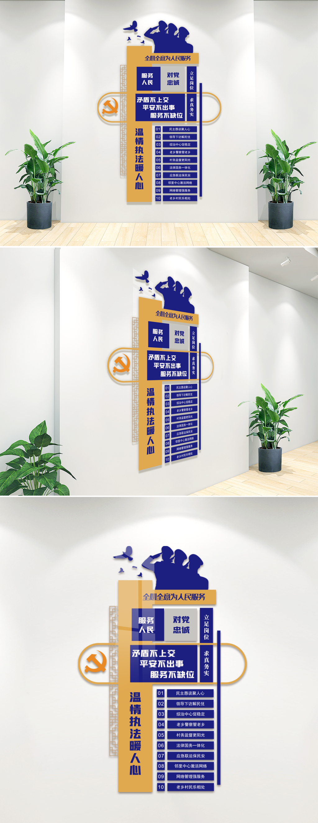 竖新时代公安精神楼道文化墙