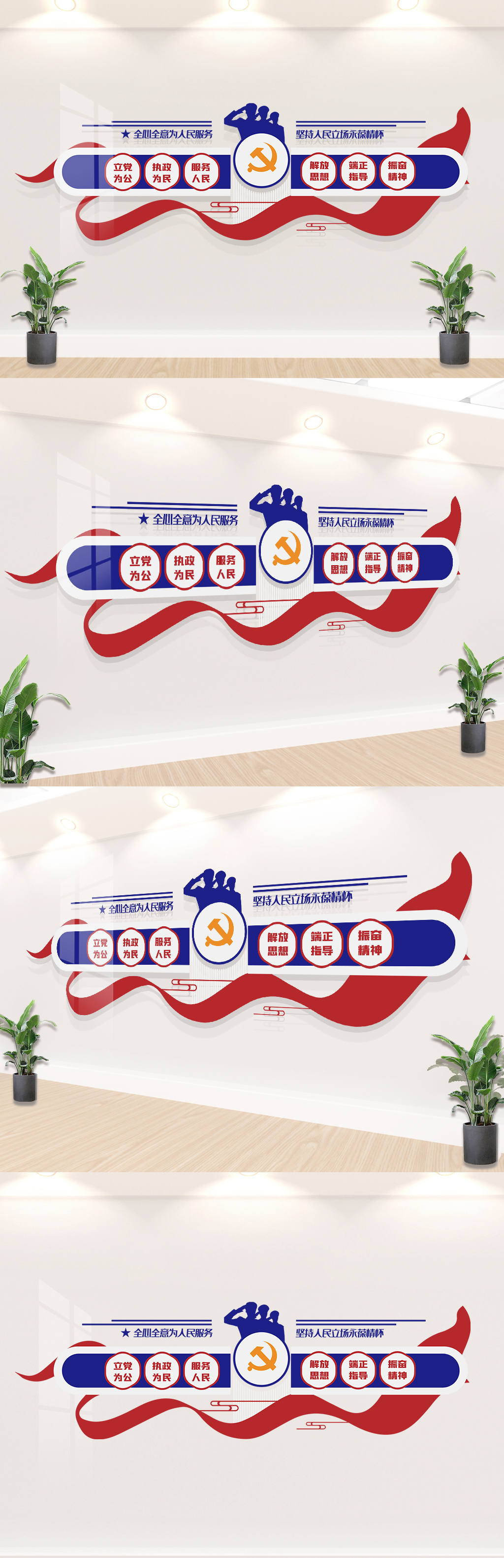 公安警察标语文化墙