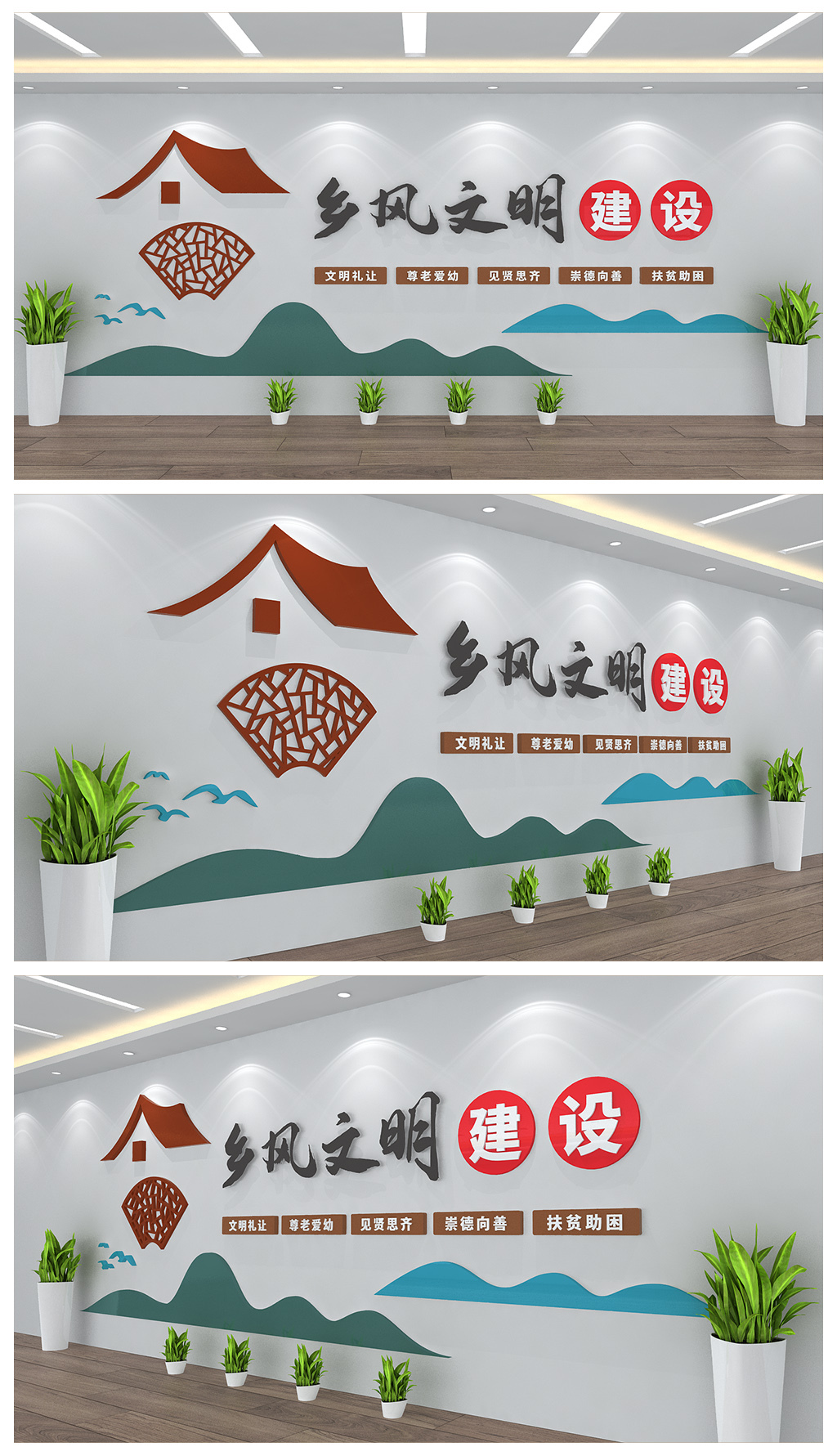 乡风文明建设农村文化背景墙设计