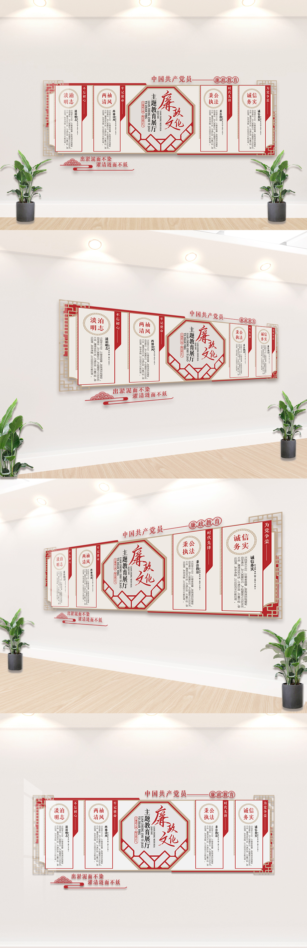 廉政文化主题展馆内容宣传栏文化墙