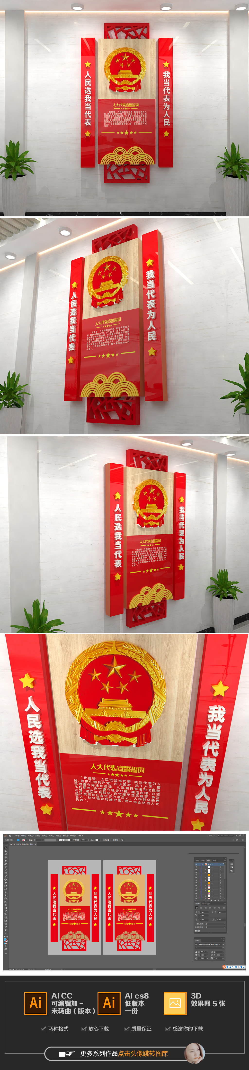 人大代表联络站竖版文化墙党建文化墙